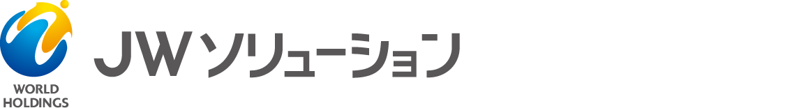JWソリューション