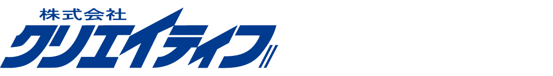 クリエイティブ