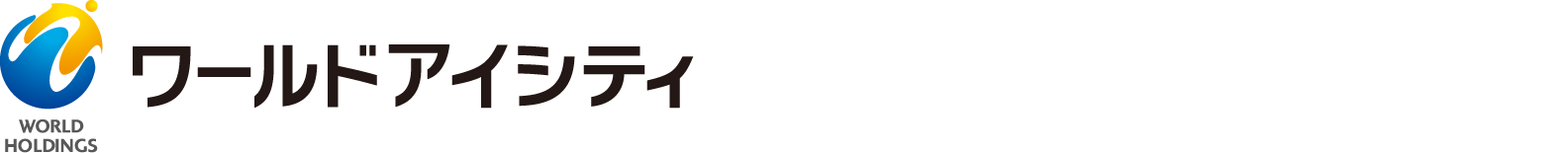 ワールドアイシティ