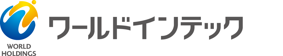 ワールドインテック