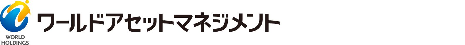 ワールドアセットマネジメント