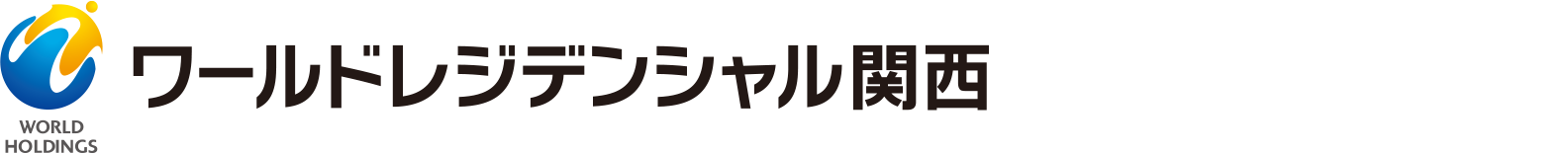 ワールドレジデンシャル関西