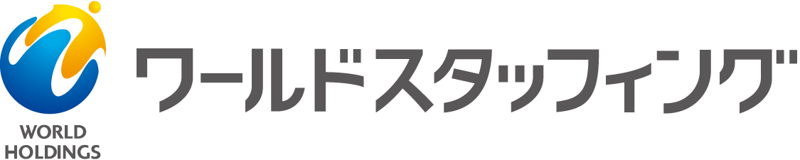ワールドスタッフィング